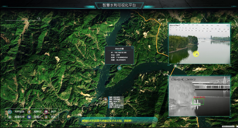 SW1000智能水庫整合管理軟件